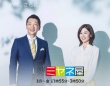 『情報ライブ ミヤネ屋』読売テレビ公式サイトより