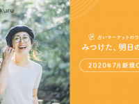 URAKURU PTE LTDのプレスリリース画像