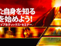 特定非営利活動法人イマジンのプレスリリース画像