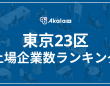 株式会社デザインワン・ジャパンのプレスリリース画像