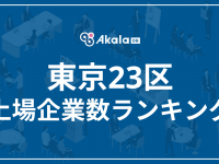 株式会社デザインワン・ジャパンのプレスリリース画像