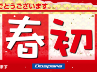 株式会社サードウェーブのプレスリリース画像
