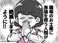 「職場のお土産に赤福を買う人が全滅しますように」　三重県民が抱える「恨み」に共感の嵐