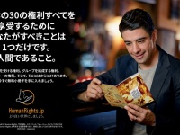 特定非営利活動法人イマジンのプレスリリース画像