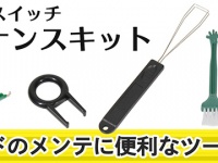 株式会社サードウェーブのプレスリリース画像