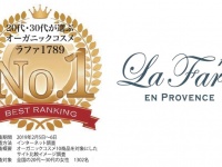ビオリブ株式会社のプレスリリース画像