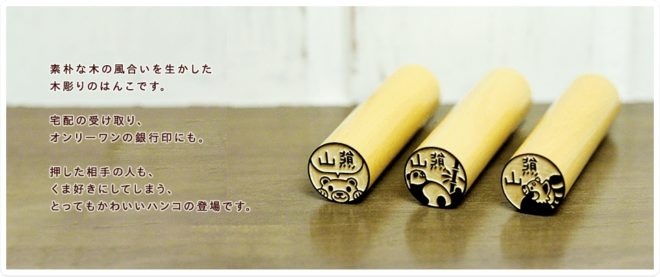 クマちゃんのイラストが入った「くまずかん」
