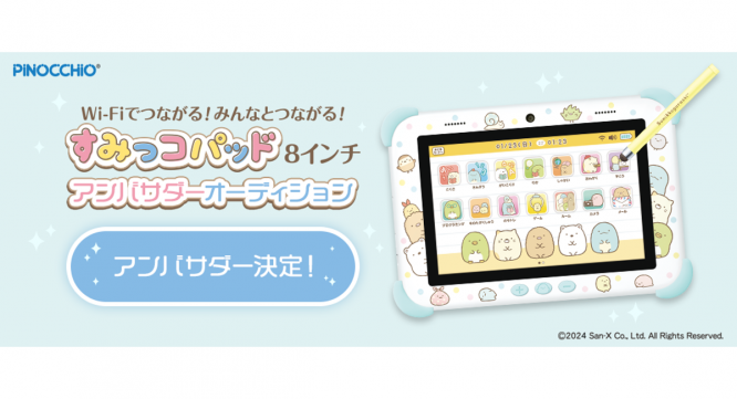 ジェミー株式会社のプレスリリース画像