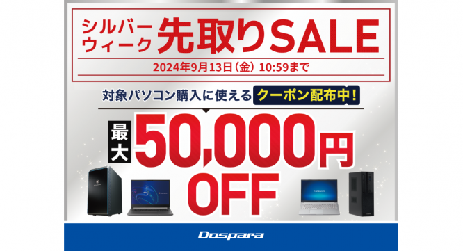 株式会社サードウェーブのプレスリリース画像