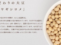 画像は仙台農業協同組合（JA仙台）のサイト「仙大豆」より