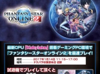株式会社ドスパラのプレスリリース画像