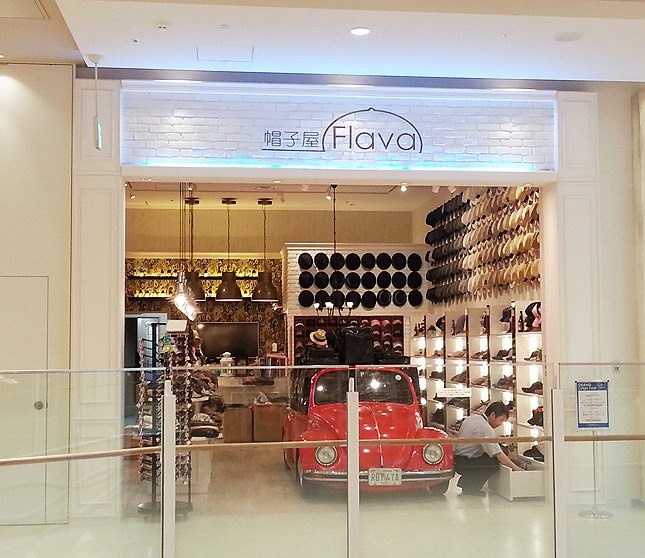 帽子屋Flava