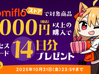 株式会社Komifloのプレスリリース画像