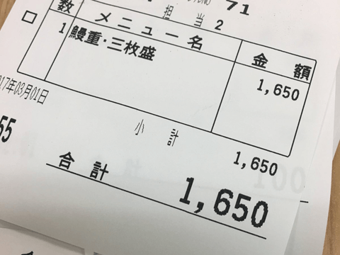 これって頼んでる人、見たことある？　有名牛丼チェーン店で一番高いメニューはコレだ！#3
