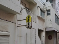 調剤薬局のユニーク看板に4.6万人が感心　　「存在感バツグンで最高！」「作る人楽しかっただろうな」