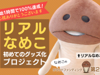 株式会社ビーワークスのプレスリリース画像