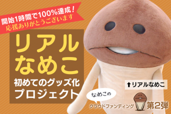 株式会社ビーワークスのプレスリリース画像