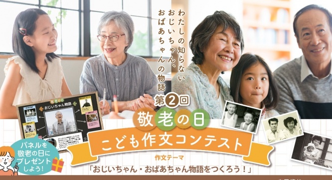 株式会社 夢ふぉとのプレスリリース画像