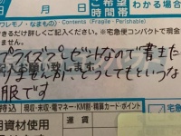 だるちゃんさんのツイートより