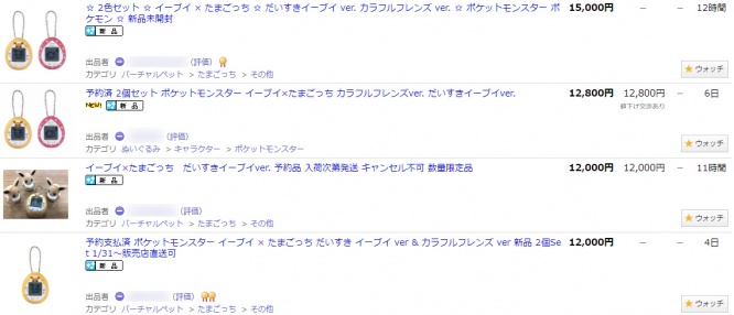 ヤフオク!