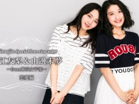Bimajin Special Interview Vol.6 中江友梨＆山邊未夢from東京女子流【恋愛編】