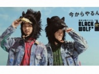 ⒞『ブラックウルフ』