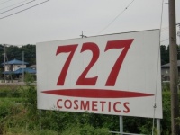 「727」看板（楽天BLOG「Brilliant Things」
