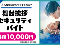 パーソルグループ R&amp;D Function Unitのプレスリリース画像