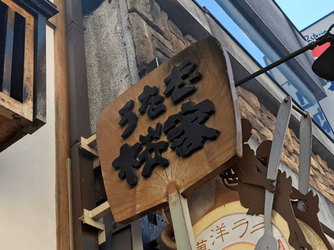 うなぎと言えば、静岡・三島！　名店が多数存在する三島・富士・富士宮エリアに注目♪#5