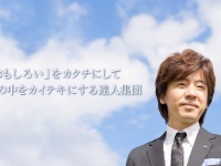 株式会社北の達人コーポレーションのプレスリリース画像