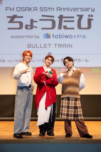 【超特急】出演！　『FM OSAKA 55th Anniversary ちょうたび supported by tabiwaトラベル』　FM大阪で2/15(日)放送決定！！