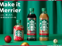 ホリデー限定の華やかパケ。「スターバックスペットボトル入りコーヒーシリーズ」から3種が登場