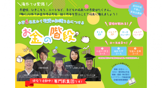 株式会社未来アンテナのプレスリリース画像