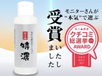 株式会社鈴木ハーブ研究所のプレスリリース画像