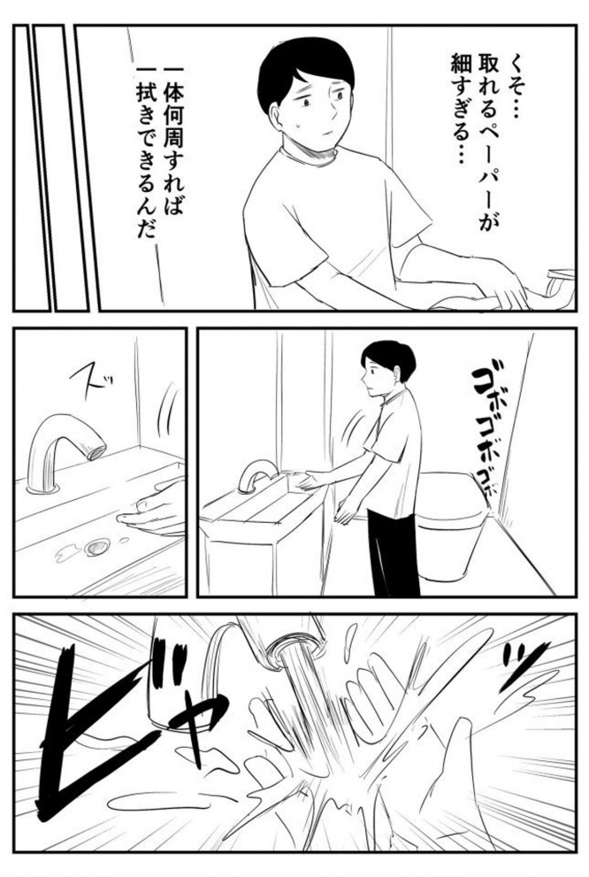 水の勢いがありすぎる......（画像は青木ぼんろ＠aobonroさん提供）