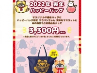 画像は公式ツイッターより。