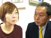 鳩山由紀夫元総理と室井佑月氏