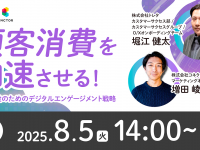 株式会社コネクター・ジャパンのプレスリリース画像