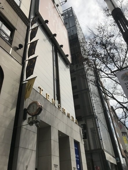 天賞堂銀座本店