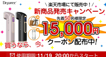 鑫三海株式会社のプレスリリース画像