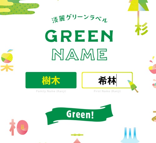 入力