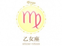 鏡リュウジが占う2016年1月の仕事運「乙女座は年明けから運気が好調」