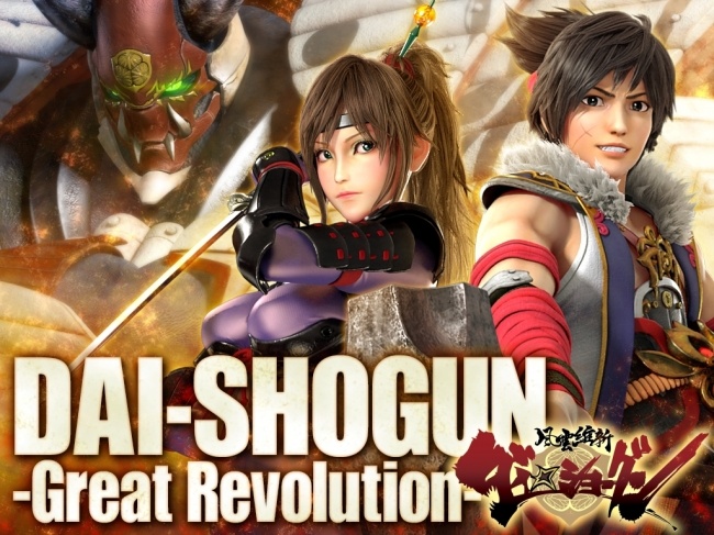 『風雲維新ダイショーグン』360度映像作品プロジェクト