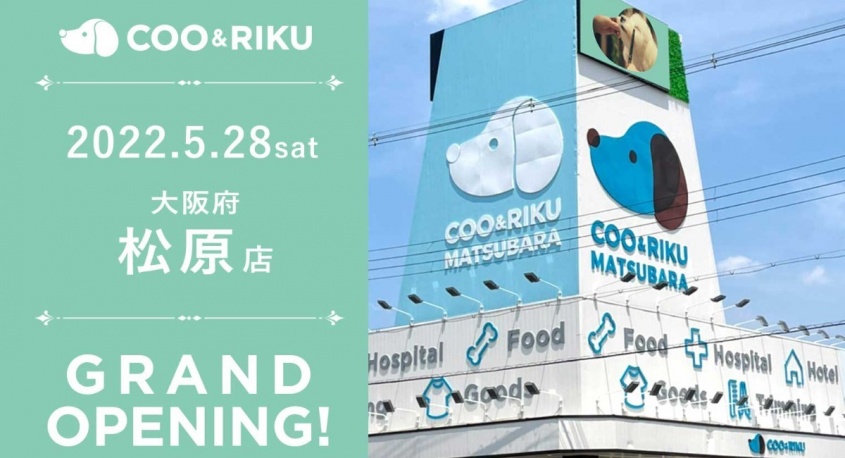 有限会社 Coo&amp;RIKUのプレスリリース画像
