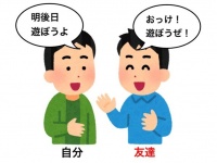 3日前「遊ぼうよ！」→当日「行くのダルい」　自分から誘ったけど...「友人との約束」で起こりがちな現象に、分かりみしかない