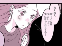 我ながら面倒くさい女……。彼氏の満点すぎる言動【元カノに会っちゃった話 #4】