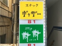 以下、筆者撮影
