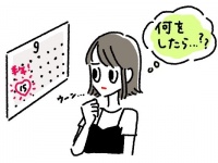 男性が「付き合って半年の彼女」に期待すること