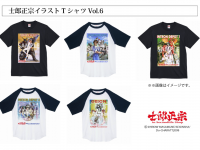 士郎正宗inセカンドライフショップのプレスリリース画像