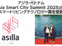 株式会社アジラのプレスリリース画像